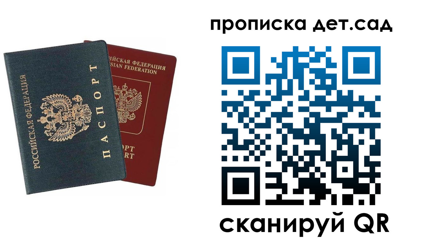 прописка в квартире в Пермском крае