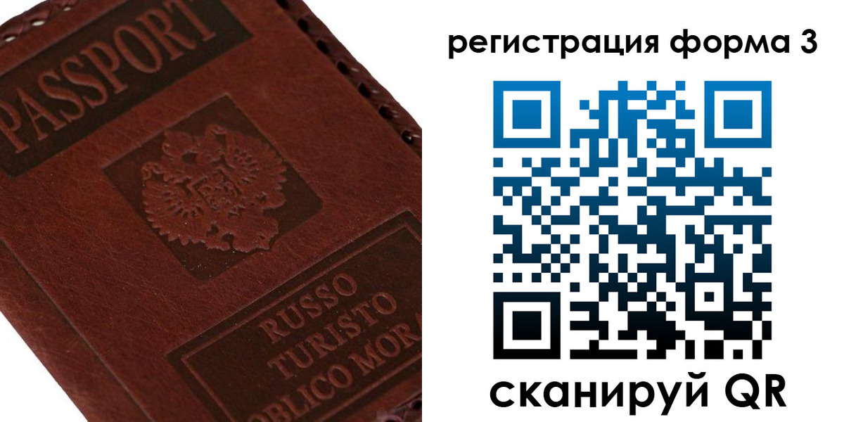 прописка ребенка в Пермском крае