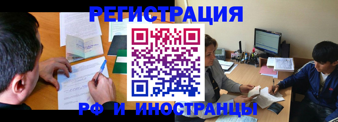 прописка для работы в Пермском крае