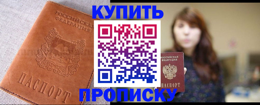 прописка поиск в Пермском крае