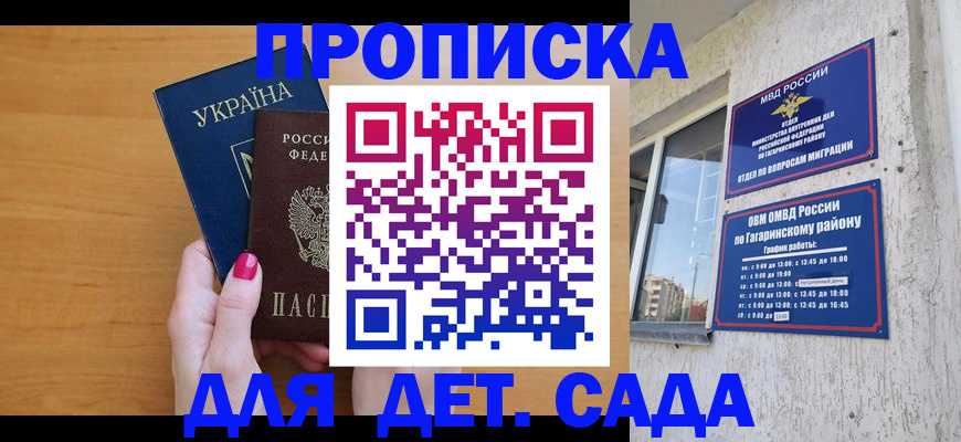 временная прописка в Пермском крае