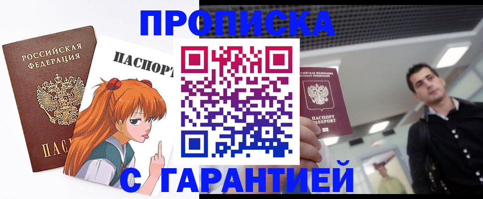 временная регистрация надежно в Пермском крае