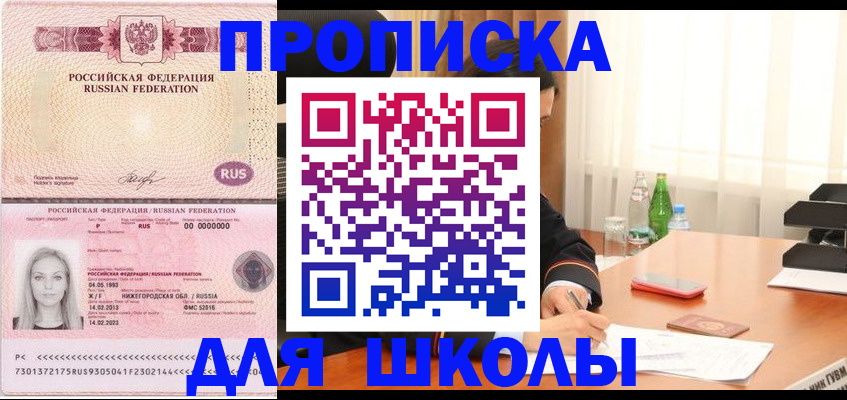 прописка для кредита в Пермском крае